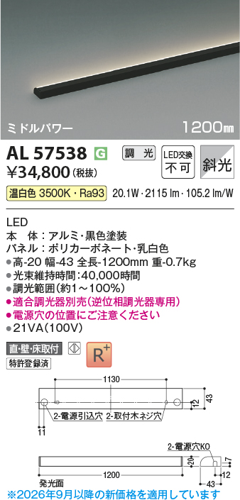 AL57538