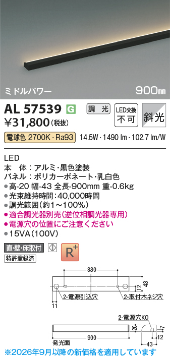 AL57539