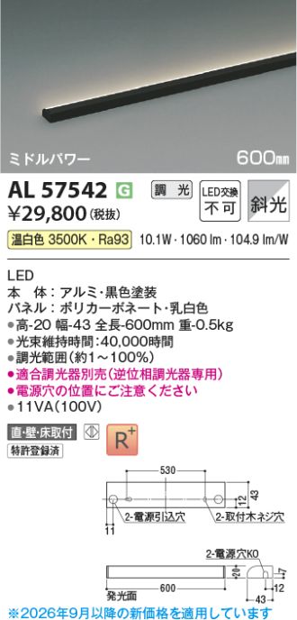 AL57542