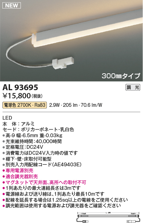 AL93695