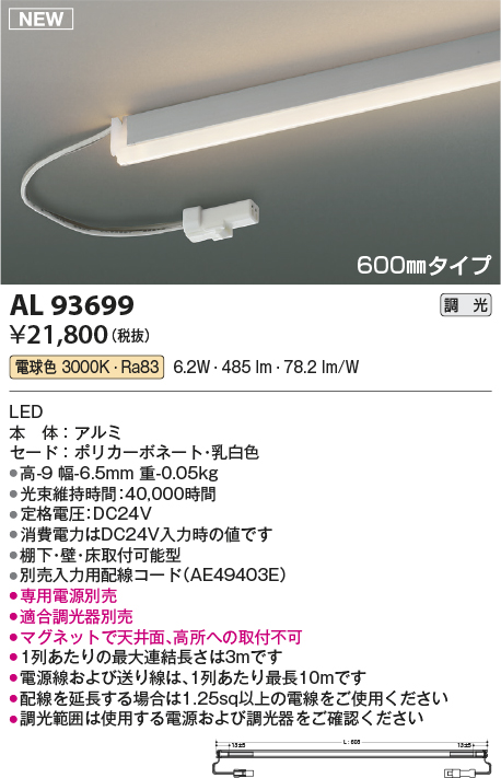 AL93699
