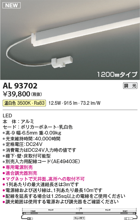 AL93702