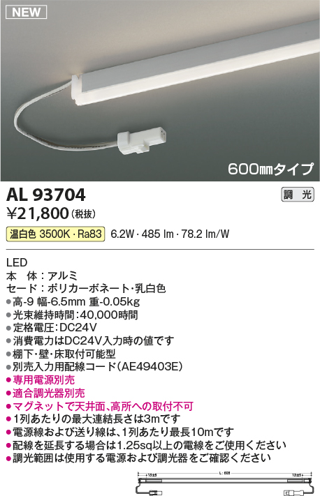 AL93704