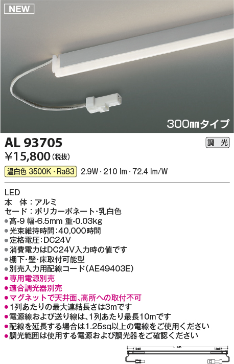 AL93705