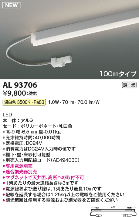 AL93706