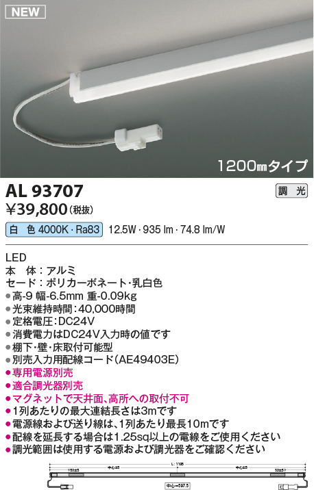 AL93707
