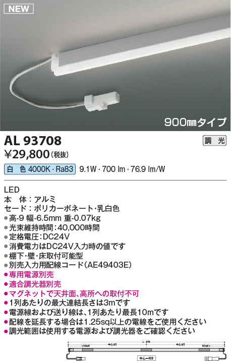 AL93708