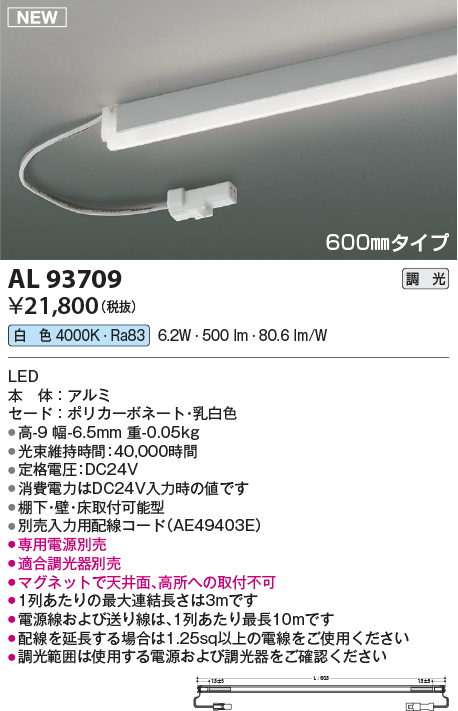 AL93709