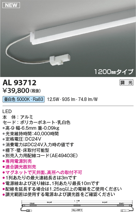 AL93712