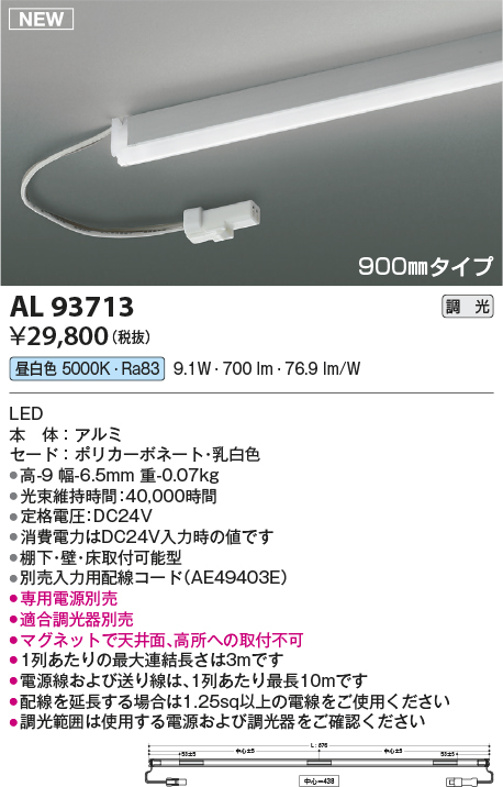 AL93713