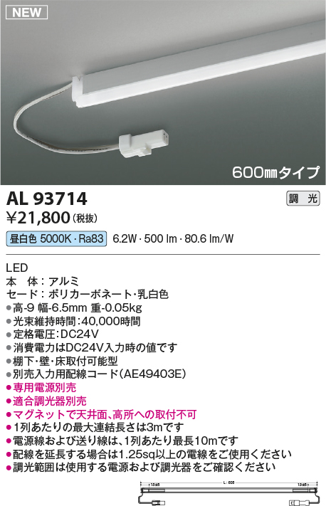 AL93714