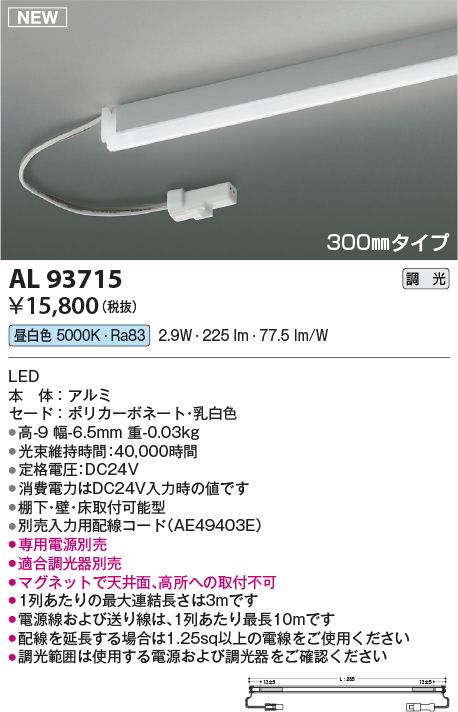 AL93715