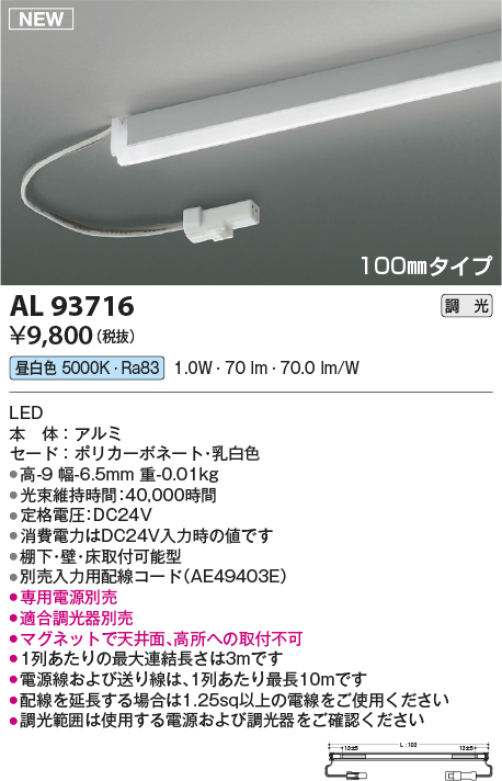AL93716