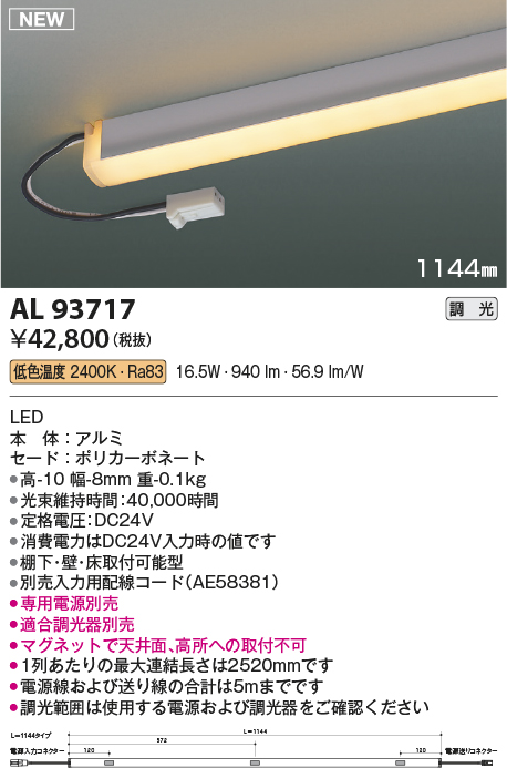 AL93717