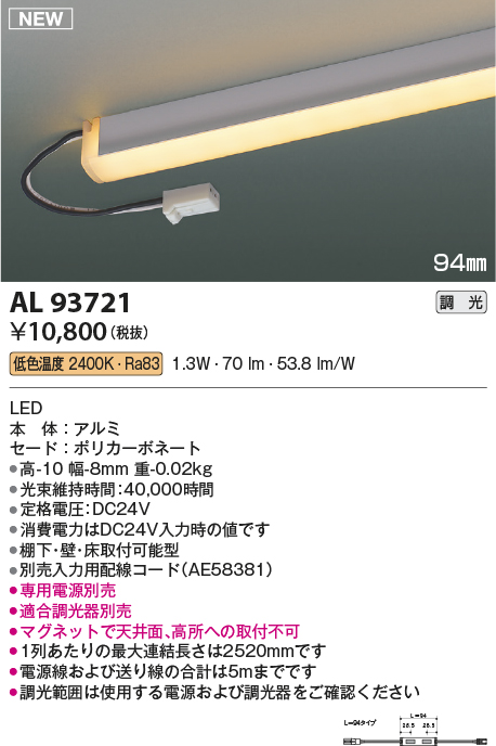 AL93721