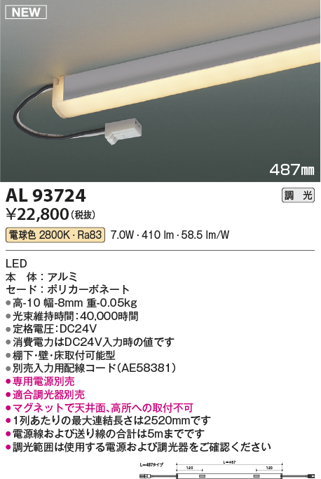 AL93724
