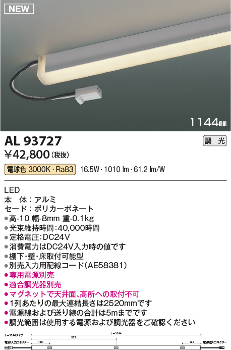 AL93727
