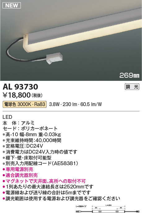 AL93730