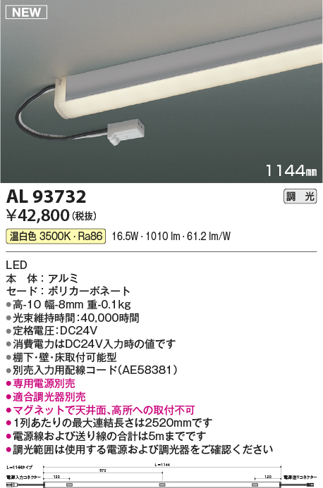 AL93732