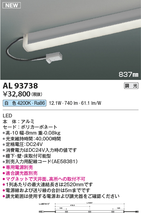 AL93738