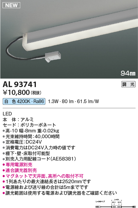 AL93741