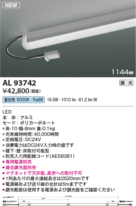 AL93742