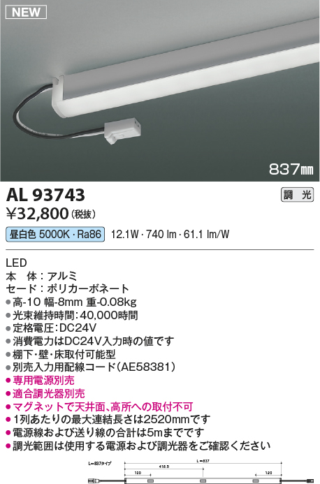 AL93743