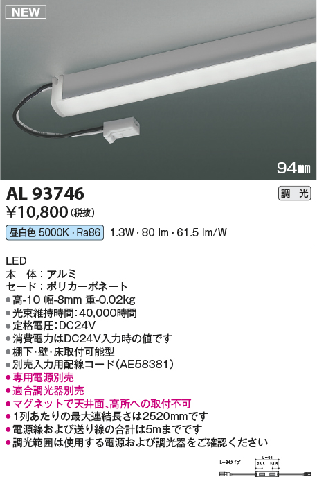 AL93746