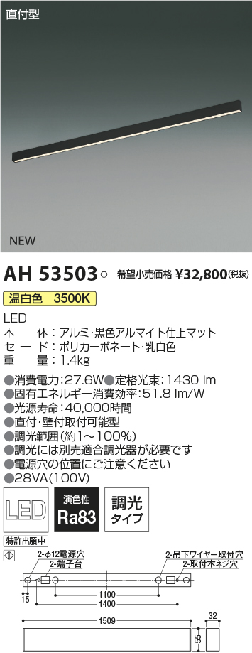 AH53503