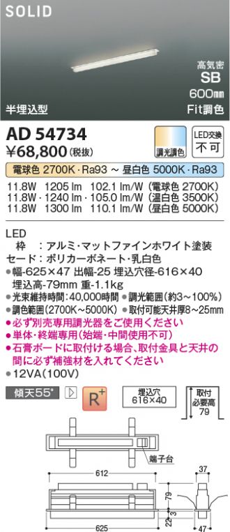 AD54734