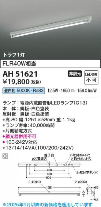 KAH51621