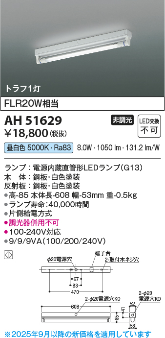 KAH51629