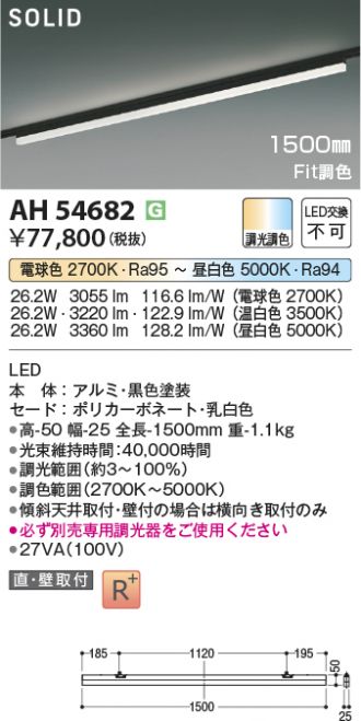 AH54682