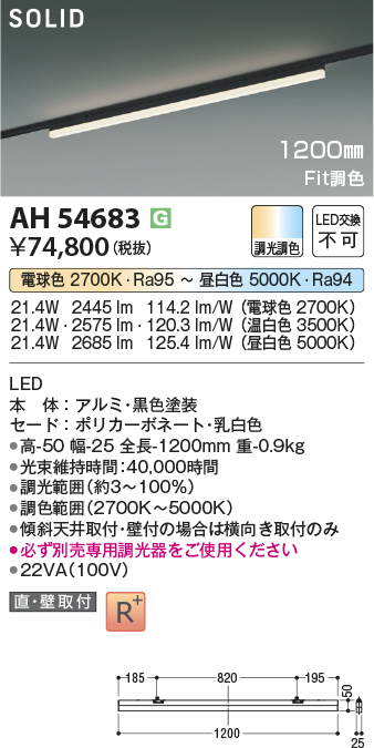AH54683