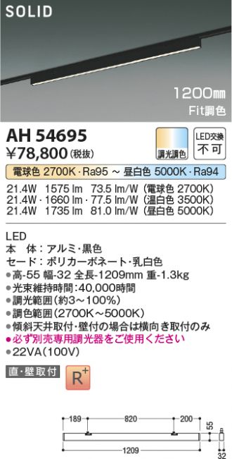 AH54695