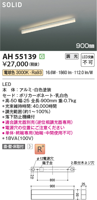 AH55139