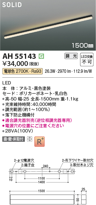 AH55143