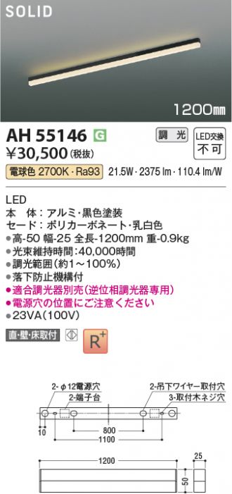 AH55146