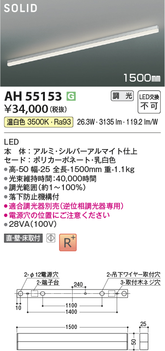 AH55153
