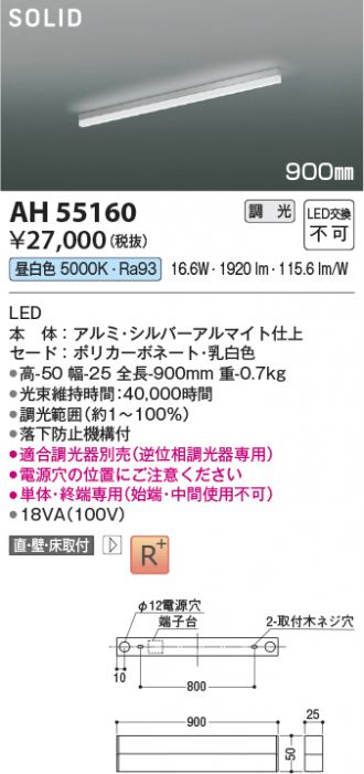 AH55160