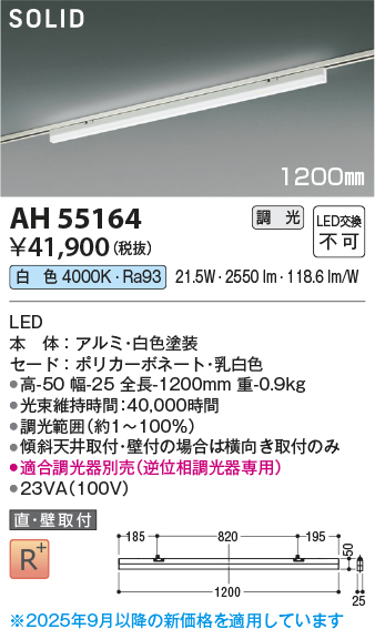 AH55164