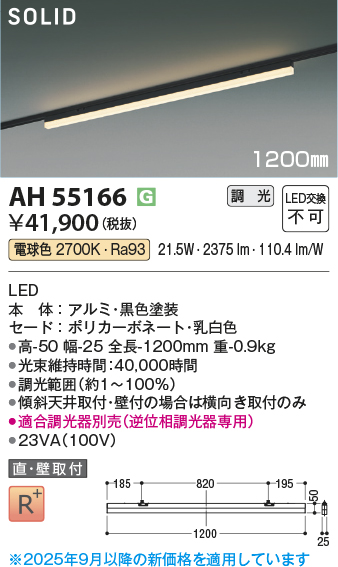 AH55166