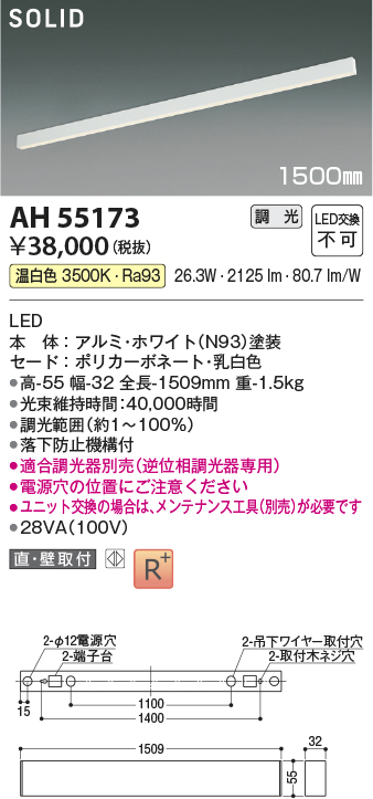 AH55173
