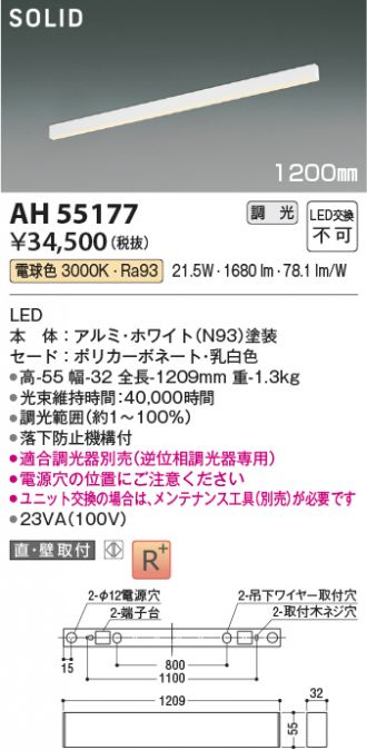 AH55177