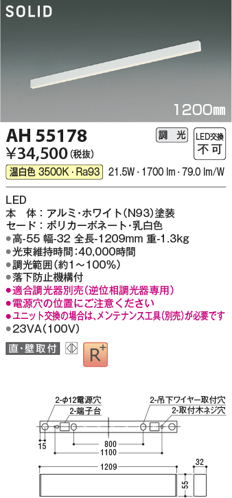 AH55178