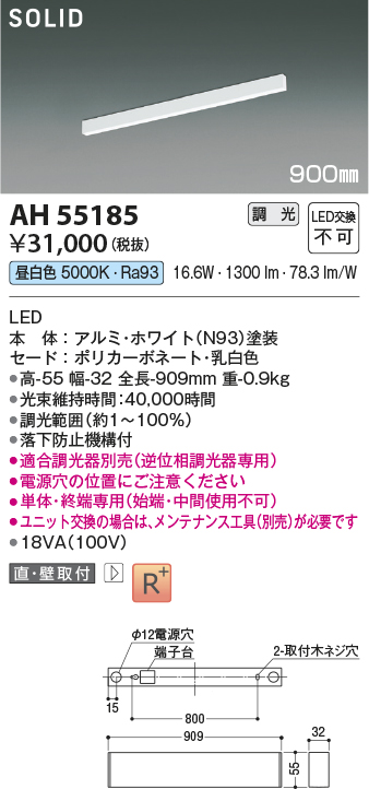 AH55185