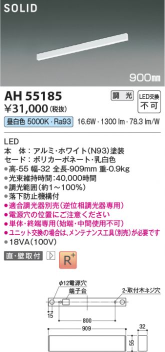 AH55185