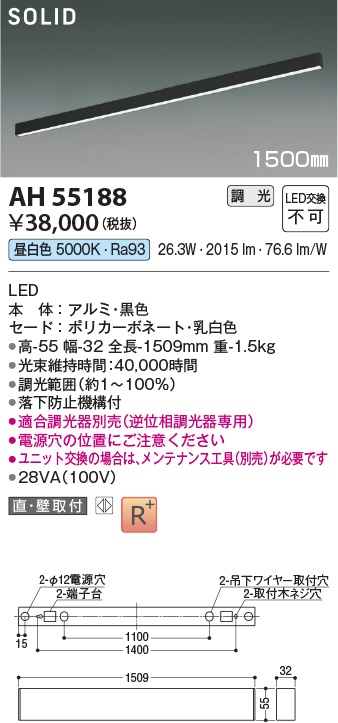 AH55188