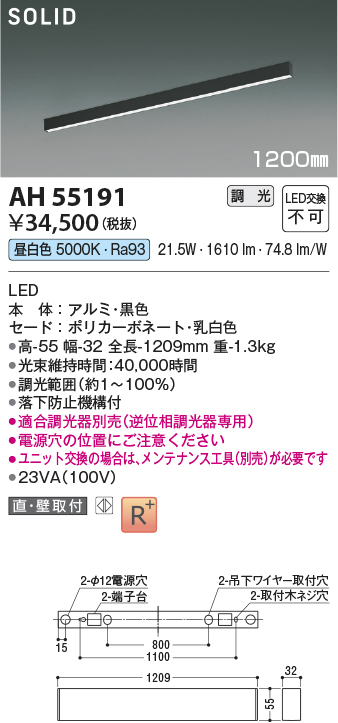 AH55191