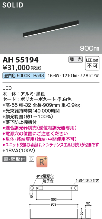AH55194